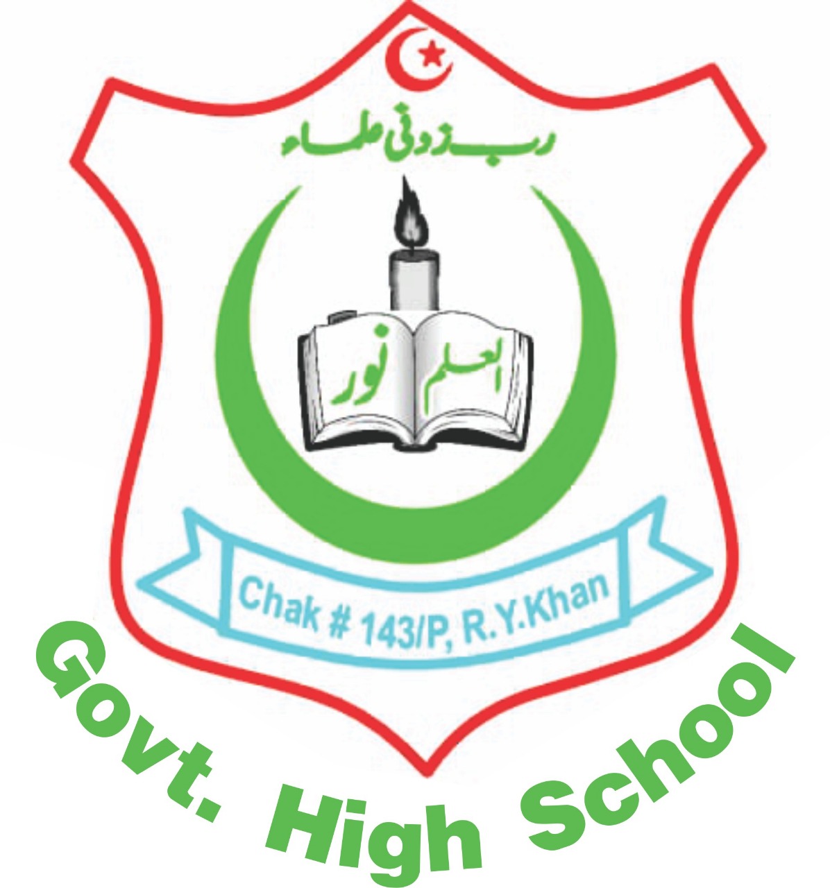 ilmi markaz free school software school name